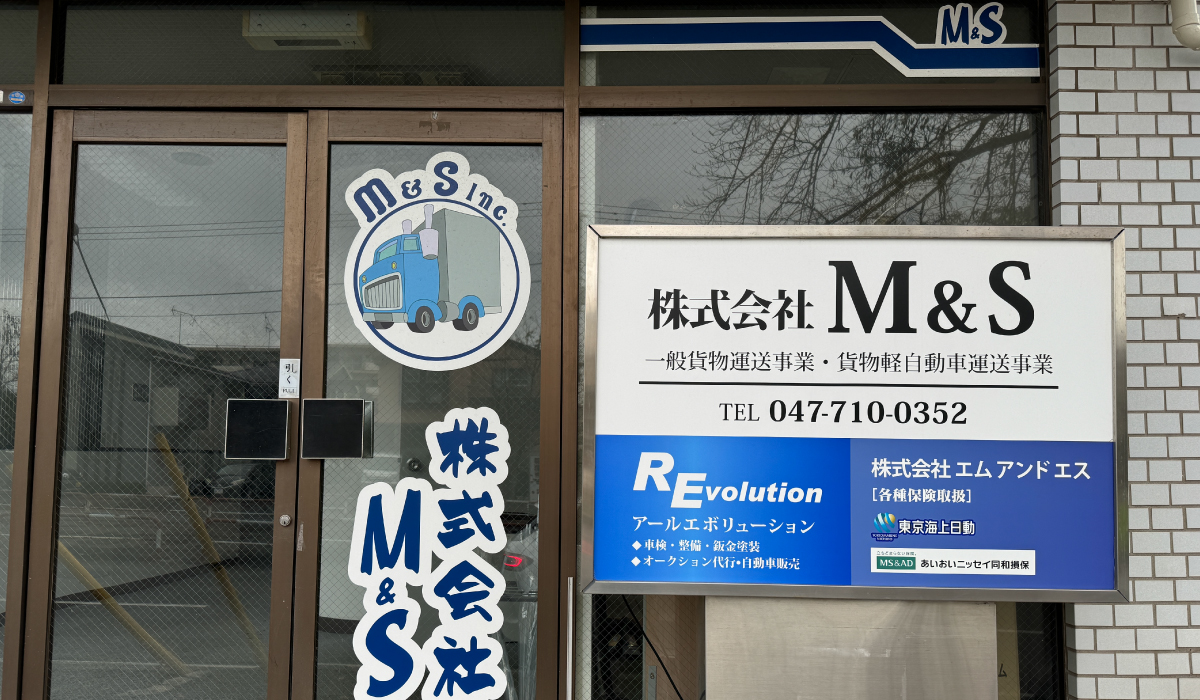 株式会社M＆Sの会社概要